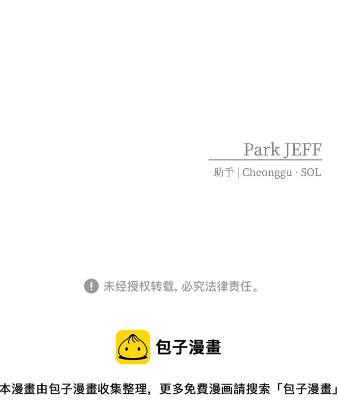 第55话 第70页