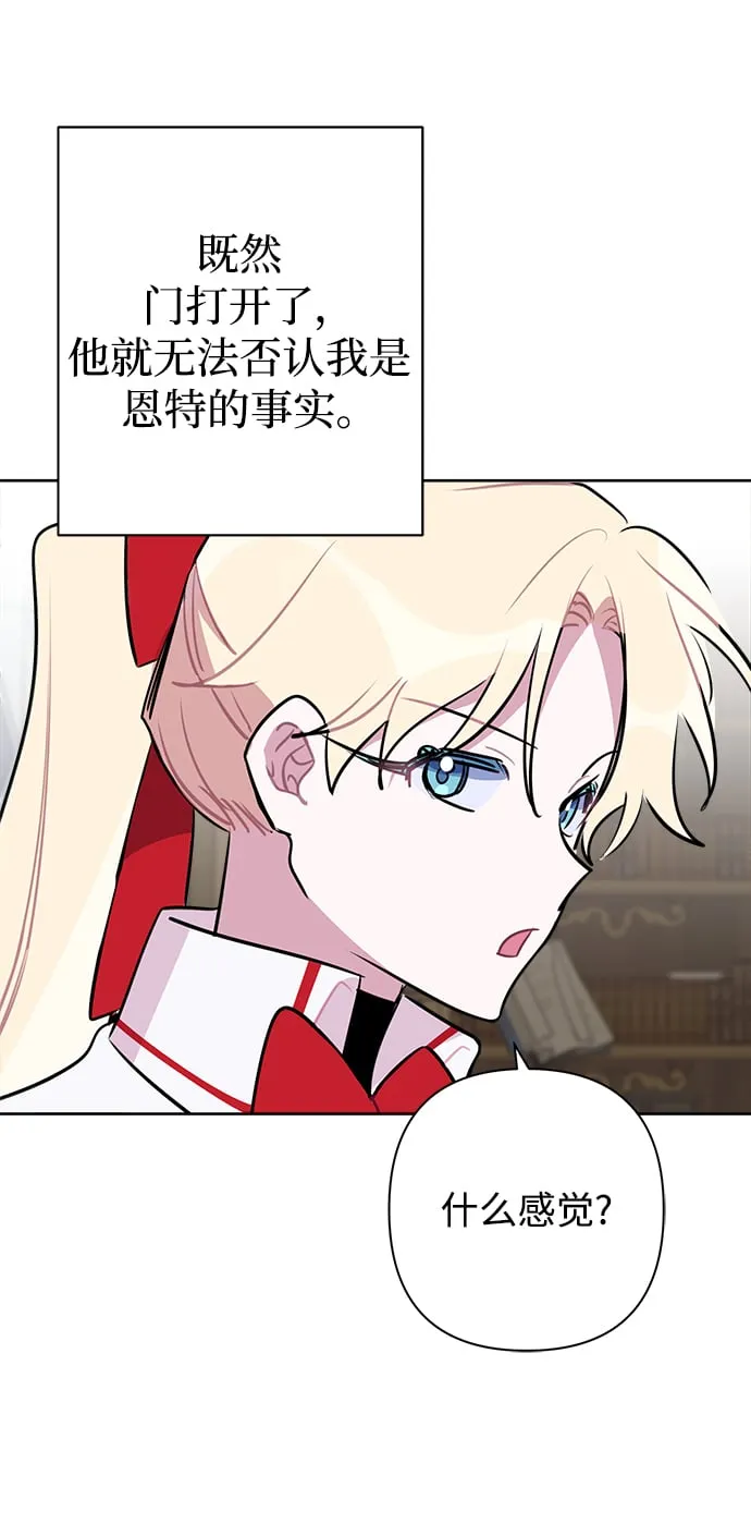 第56话 第5页
