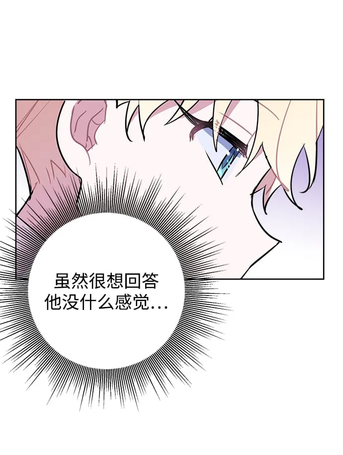 第56话 第6页
