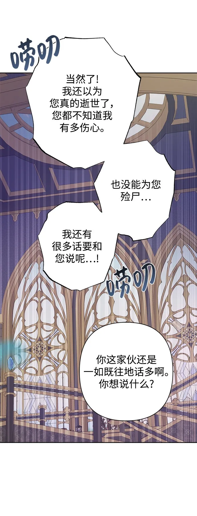 第56话 第15页