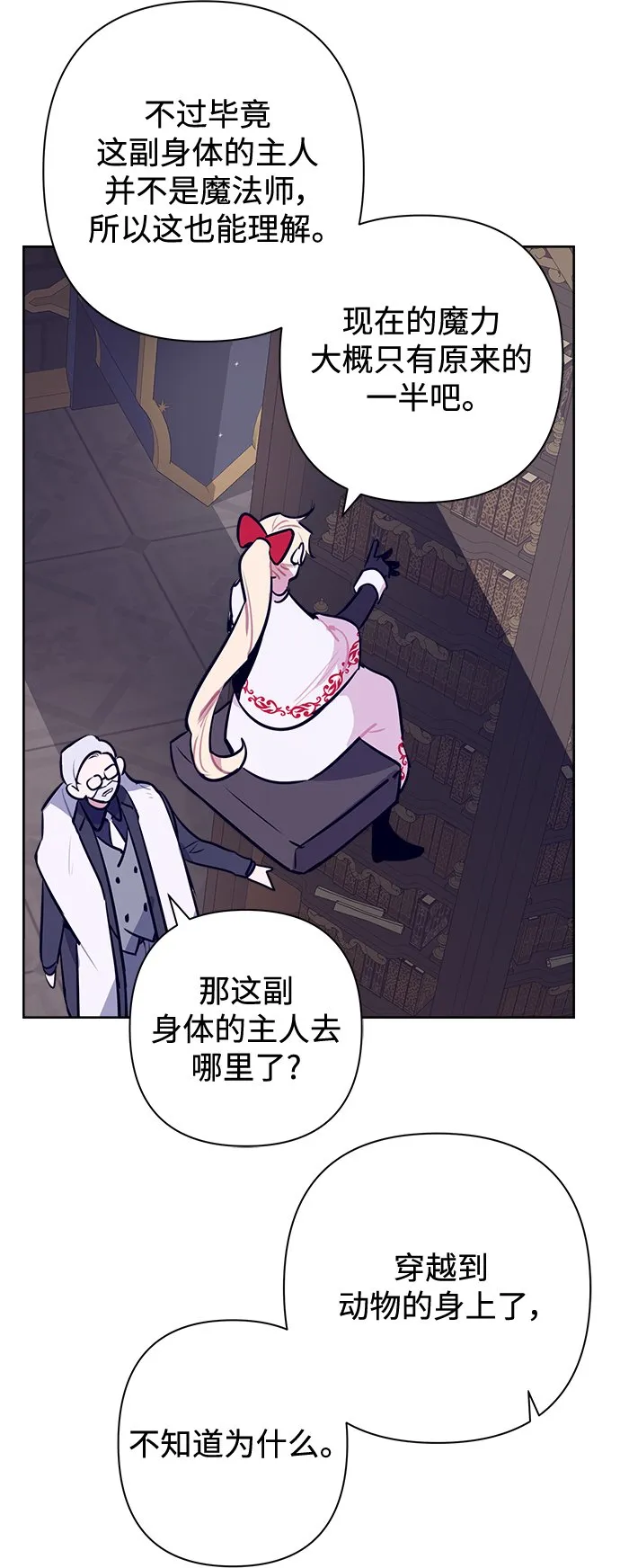 第56话 第18页