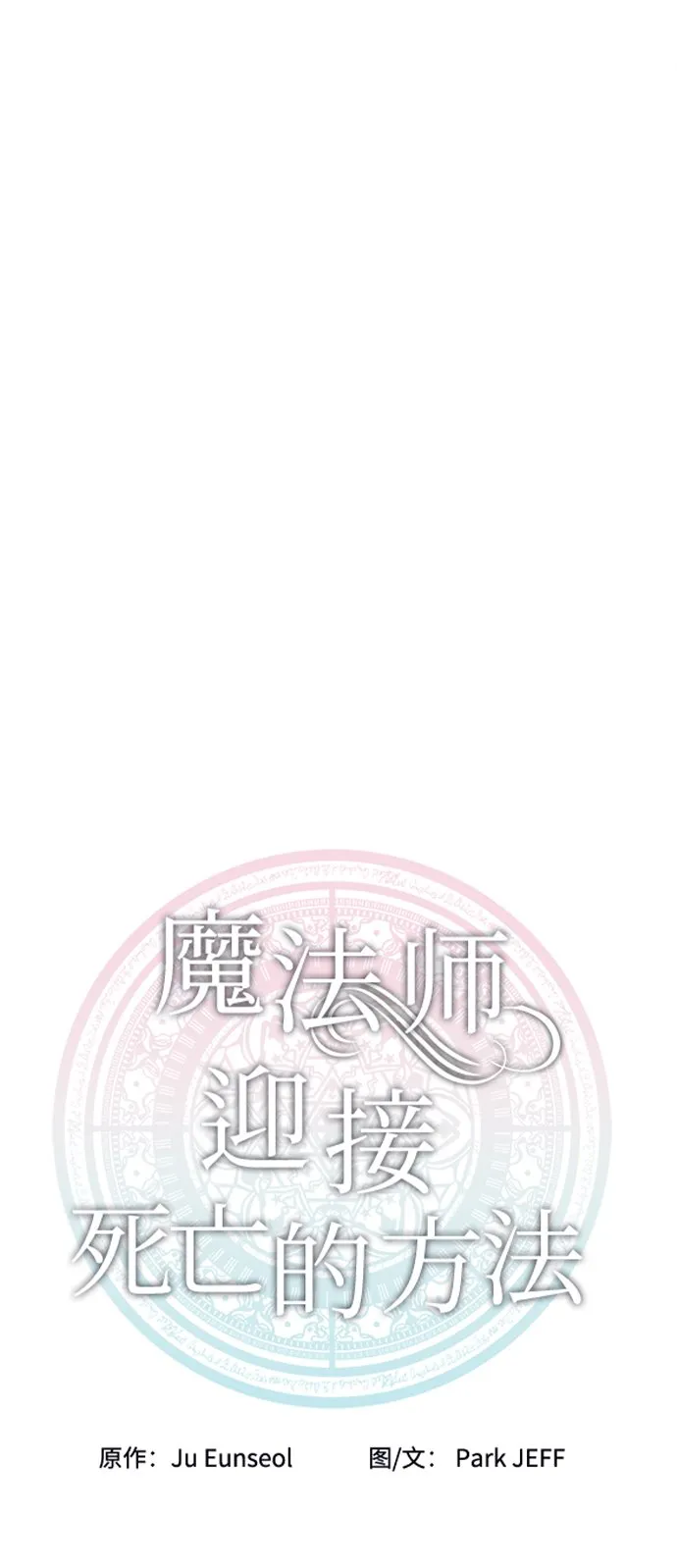 第56话 第25页