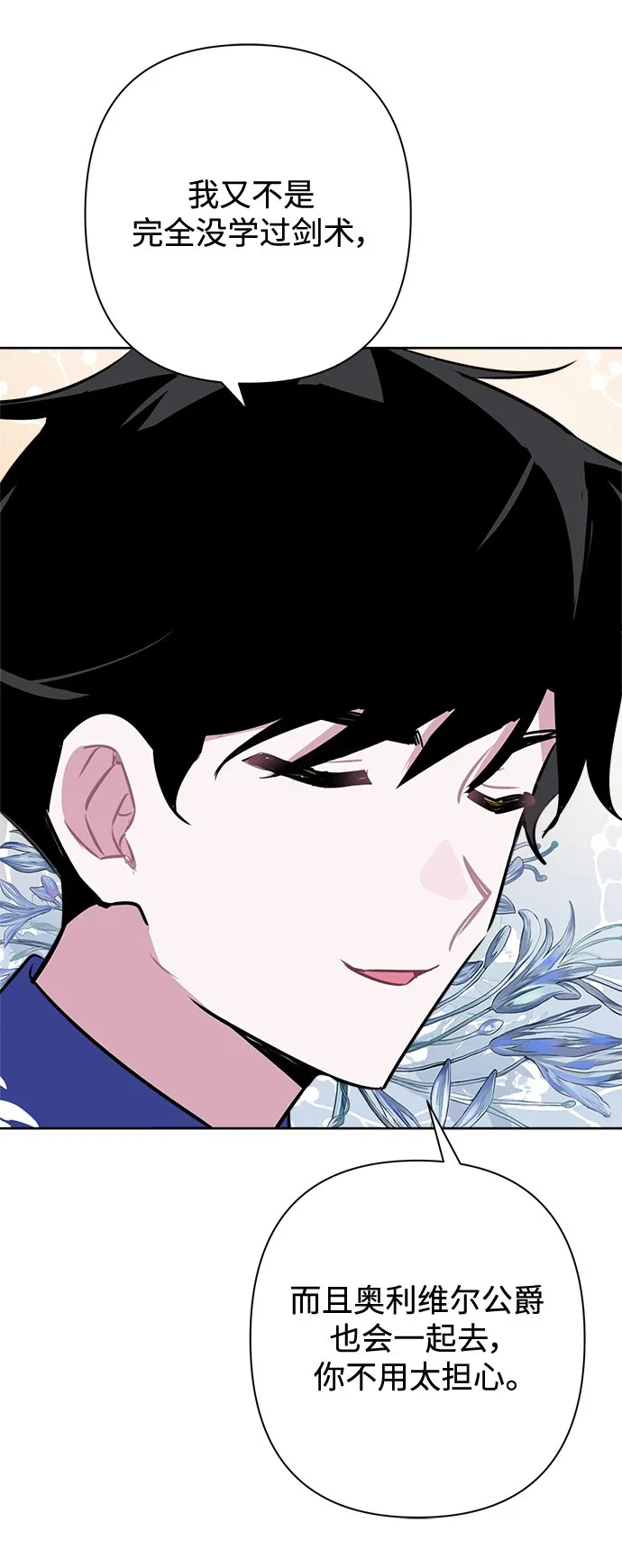 第56话 第30页