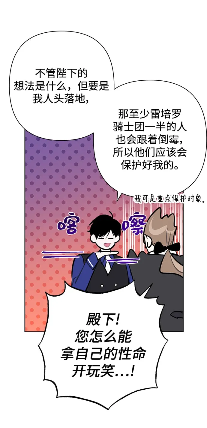 第56话 第31页