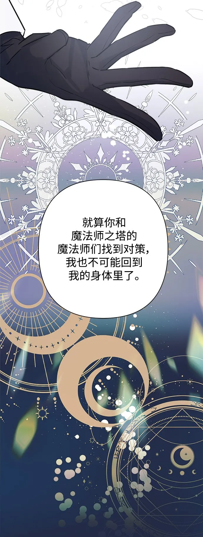 第56话 第42页