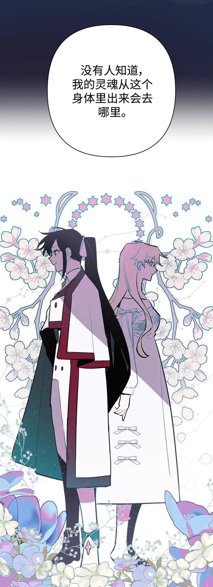 第56话 第43页