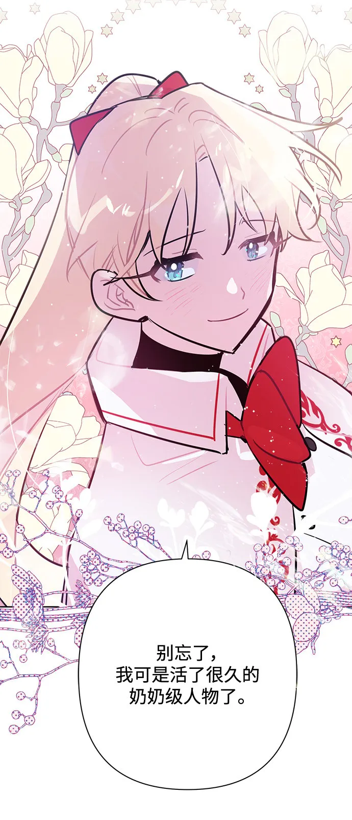 第56话 第53页