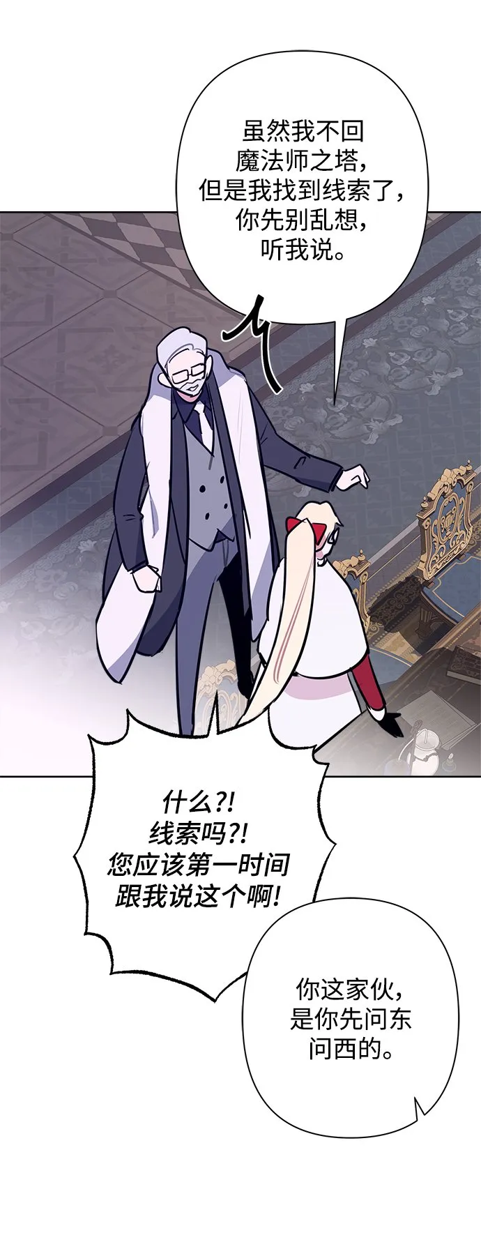 第56话 第55页