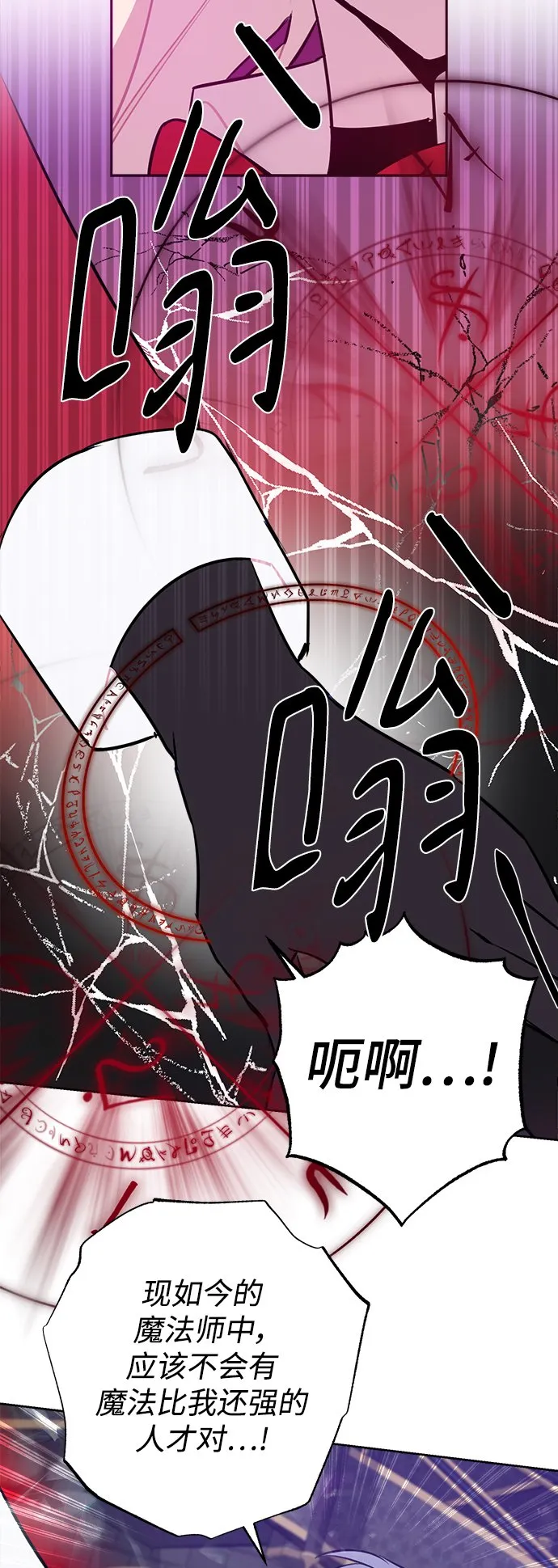 第56话 第67页