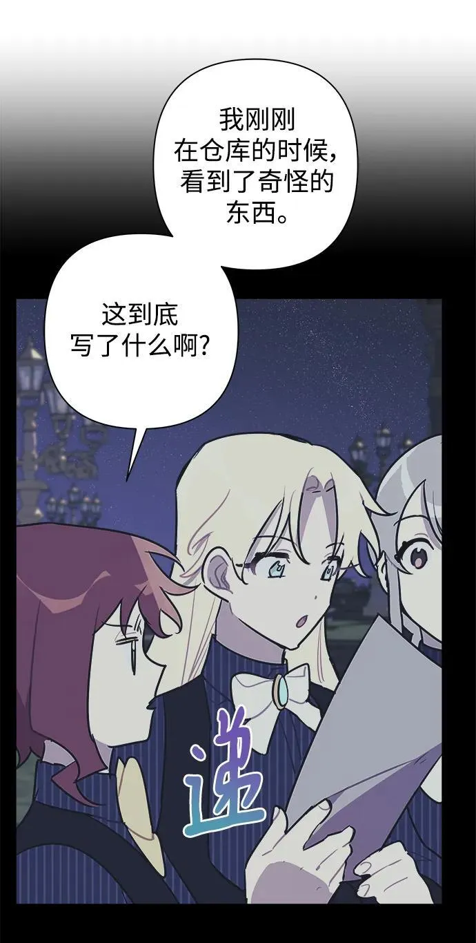 第57话 第6页
