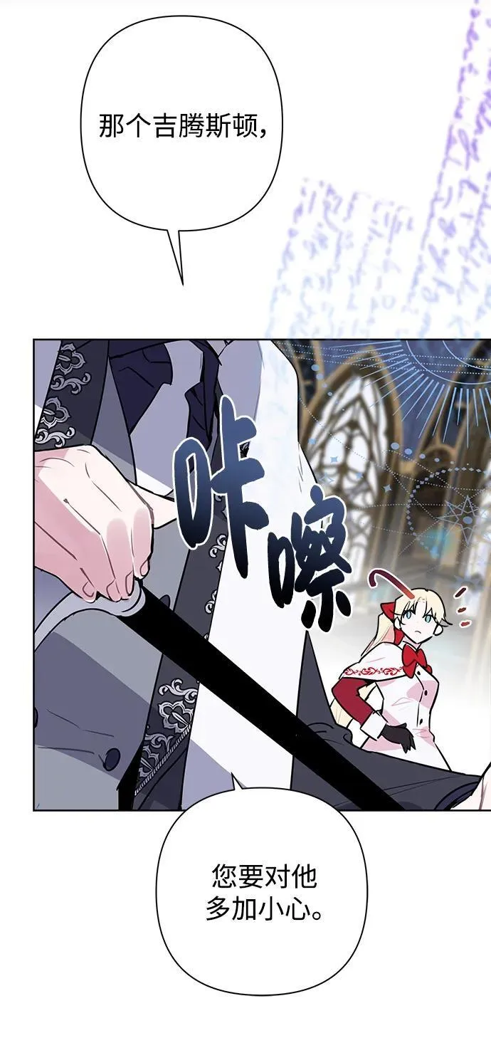 第57话 第8页