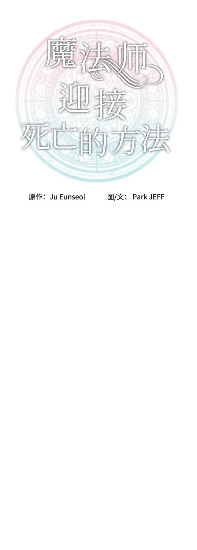 第57话 第19页