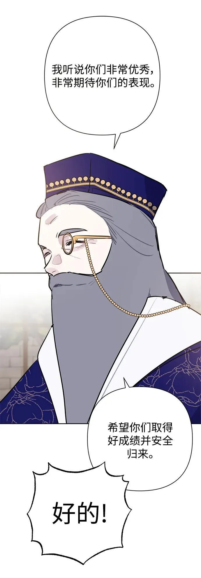 第57话 第23页