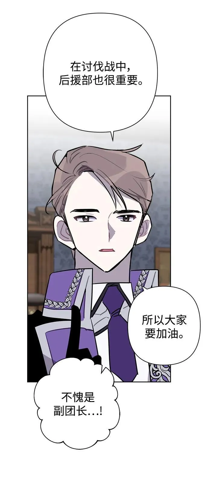 第57话 第30页