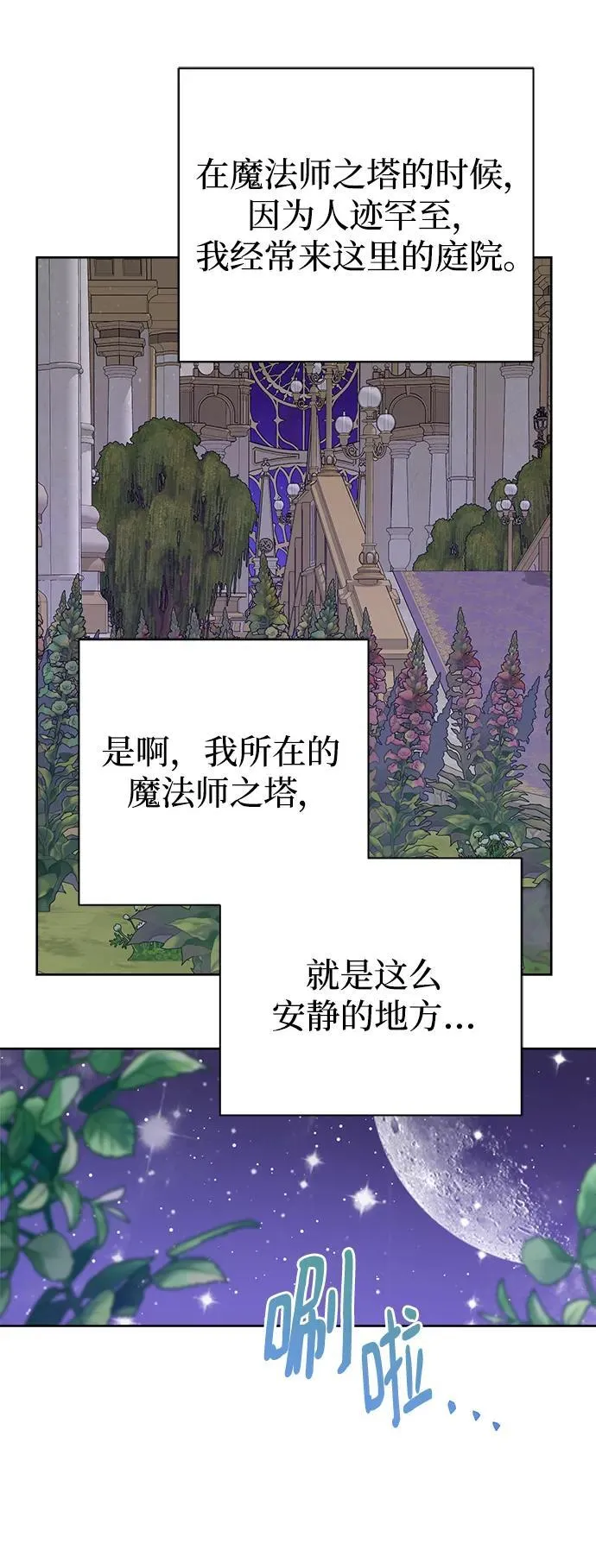 第57话 第46页