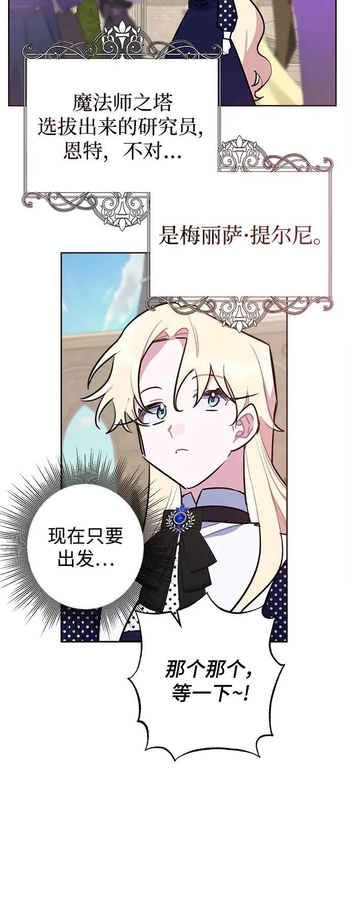 第57话 第61页