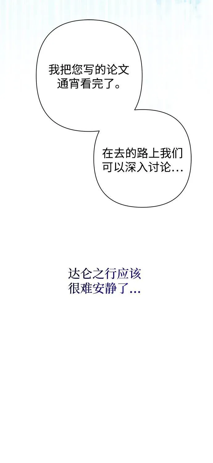 第57话 第66页