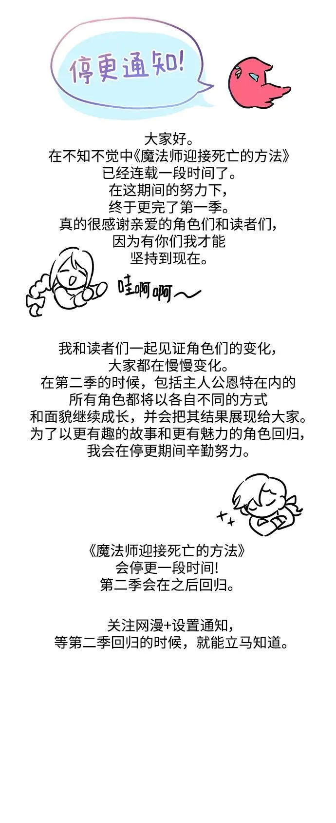 第57话 第67页