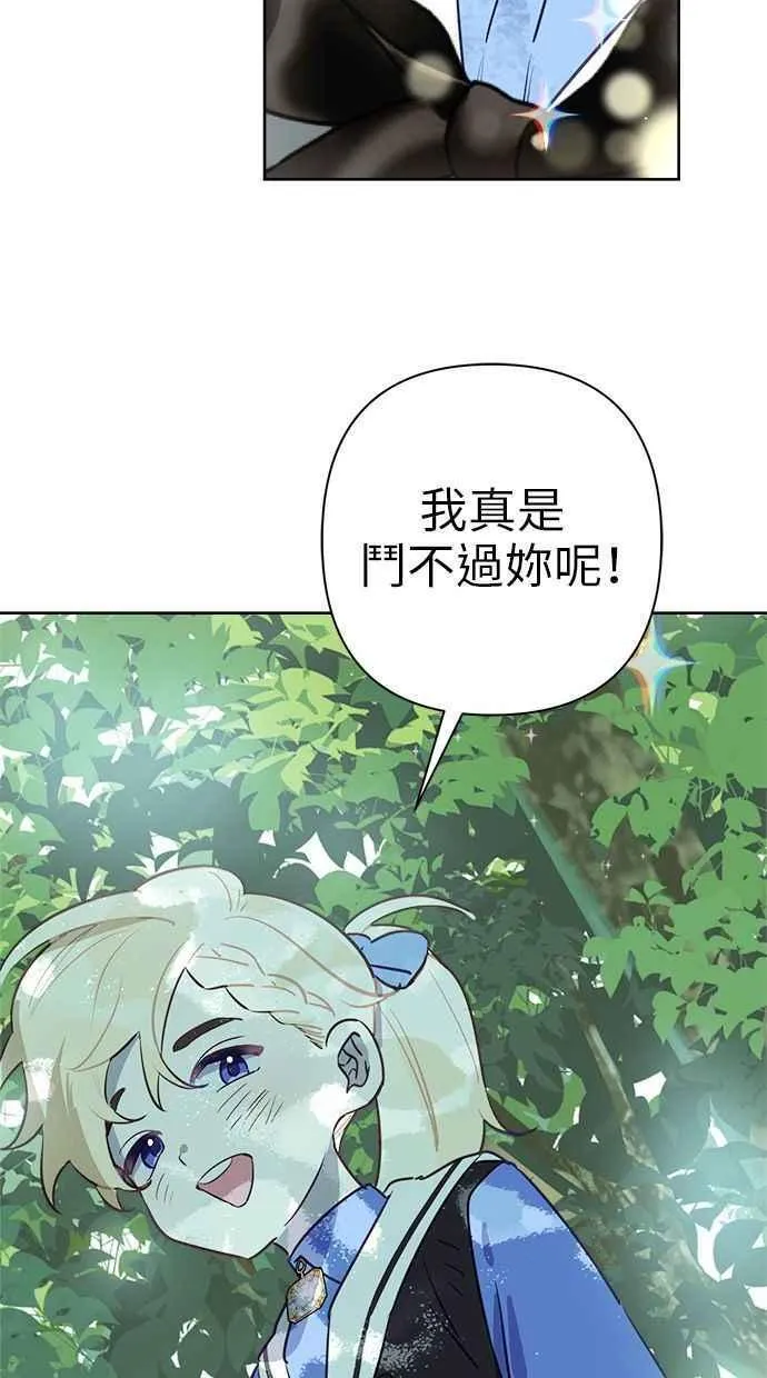 第59话 第6页