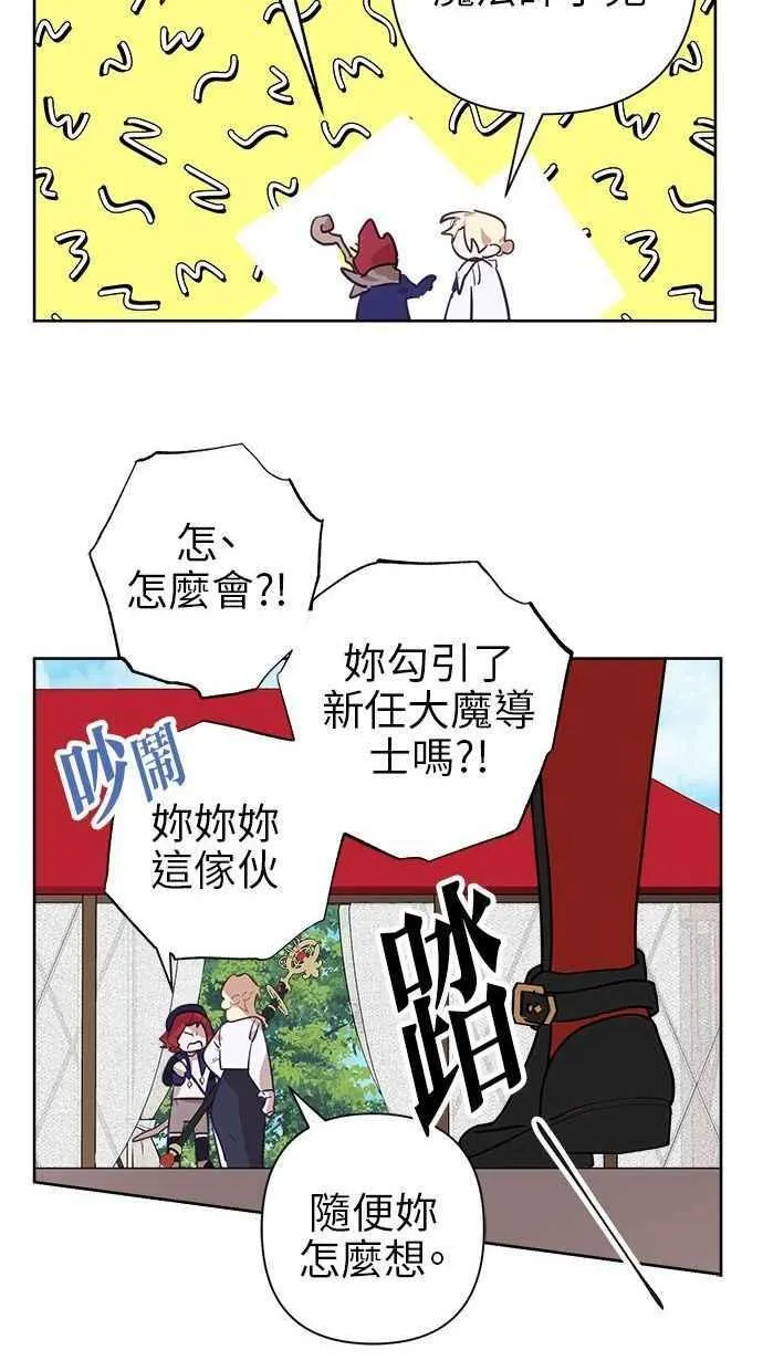第59话 第53页