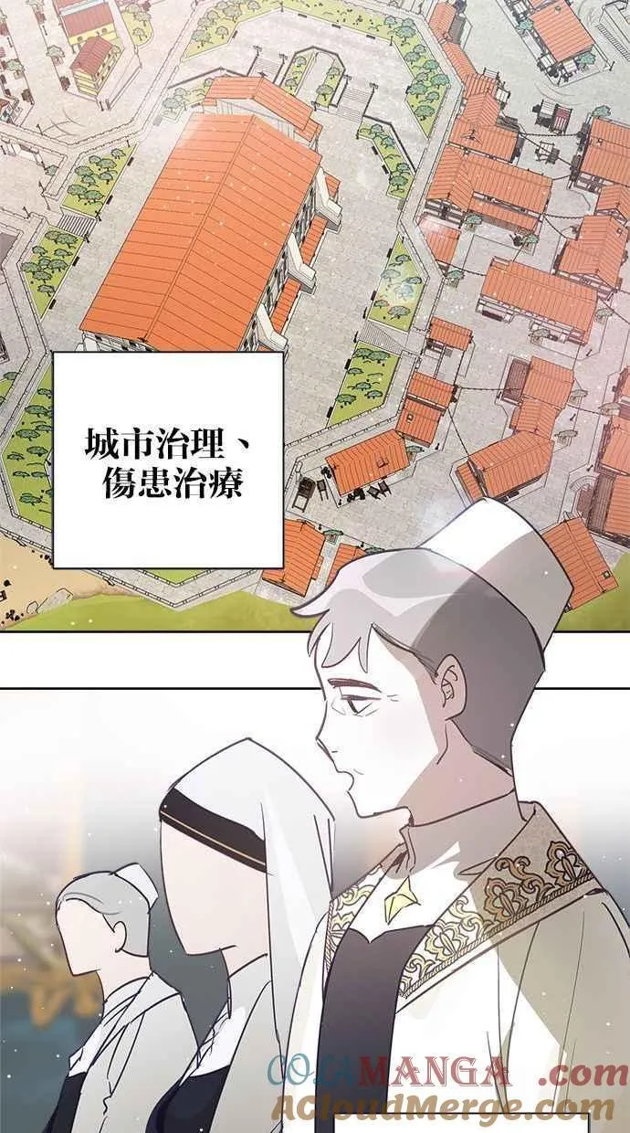 第59话 第61页