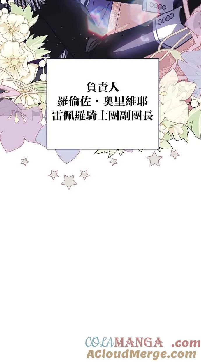 第59话 第67页