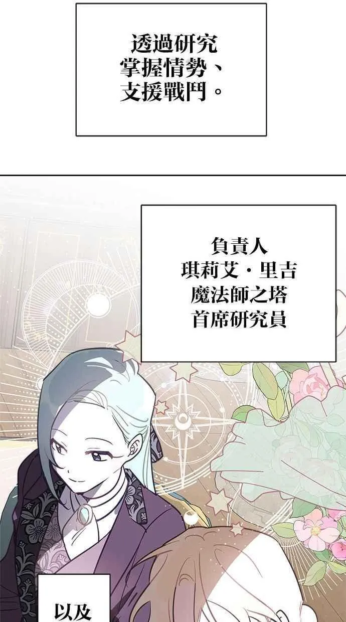 第59话 第69页