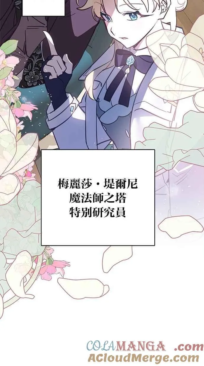 第59话 第70页