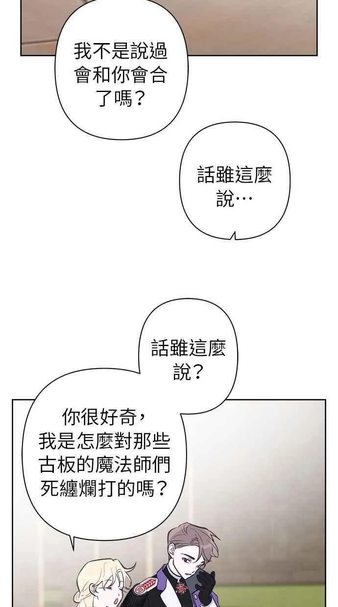 第59话 第72页