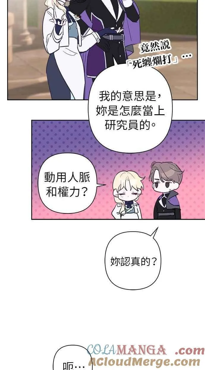 第59话 第73页
