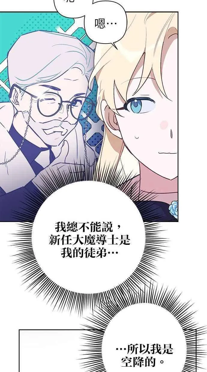 第59话 第74页