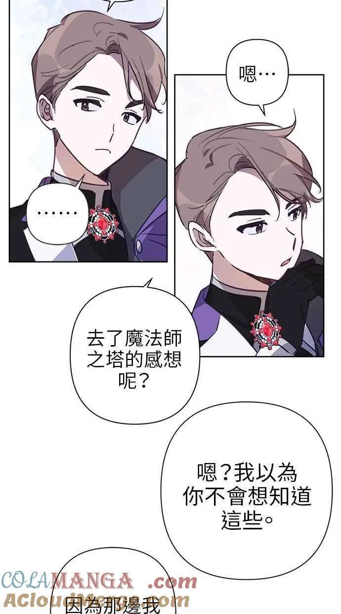 第59话 第76页