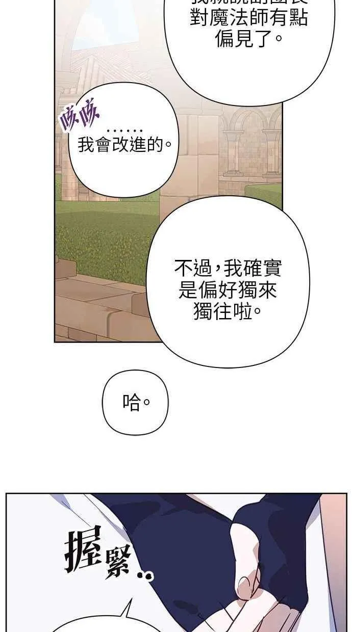 第59话 第80页