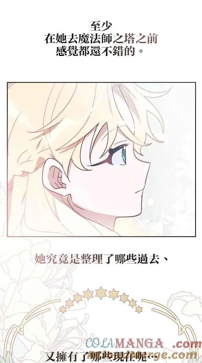 第59话 第85页