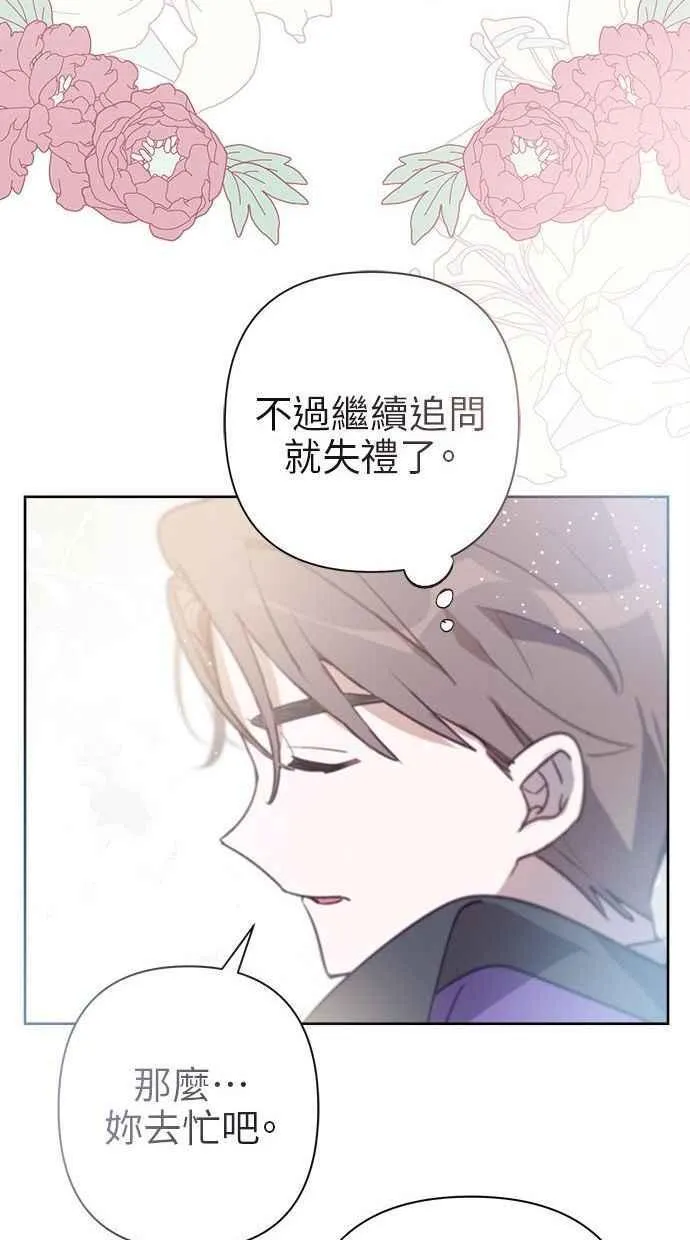 第59话 第86页