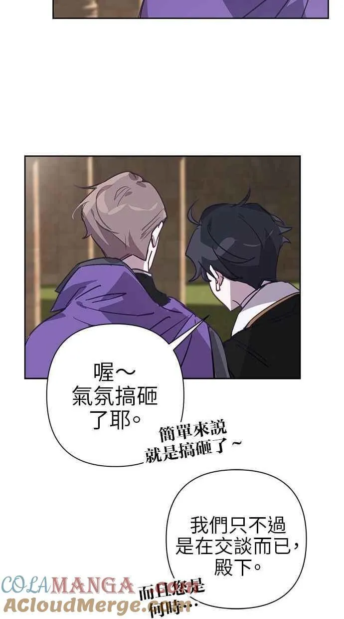 第59话 第88页