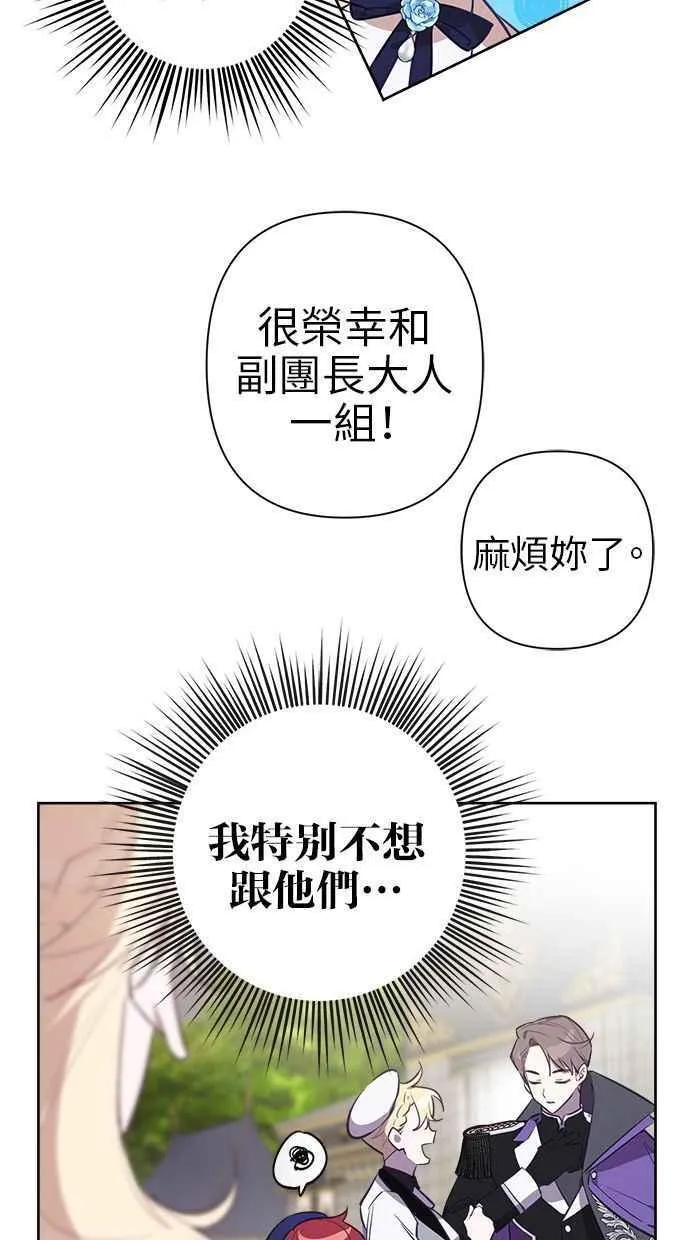 第60话 第3页