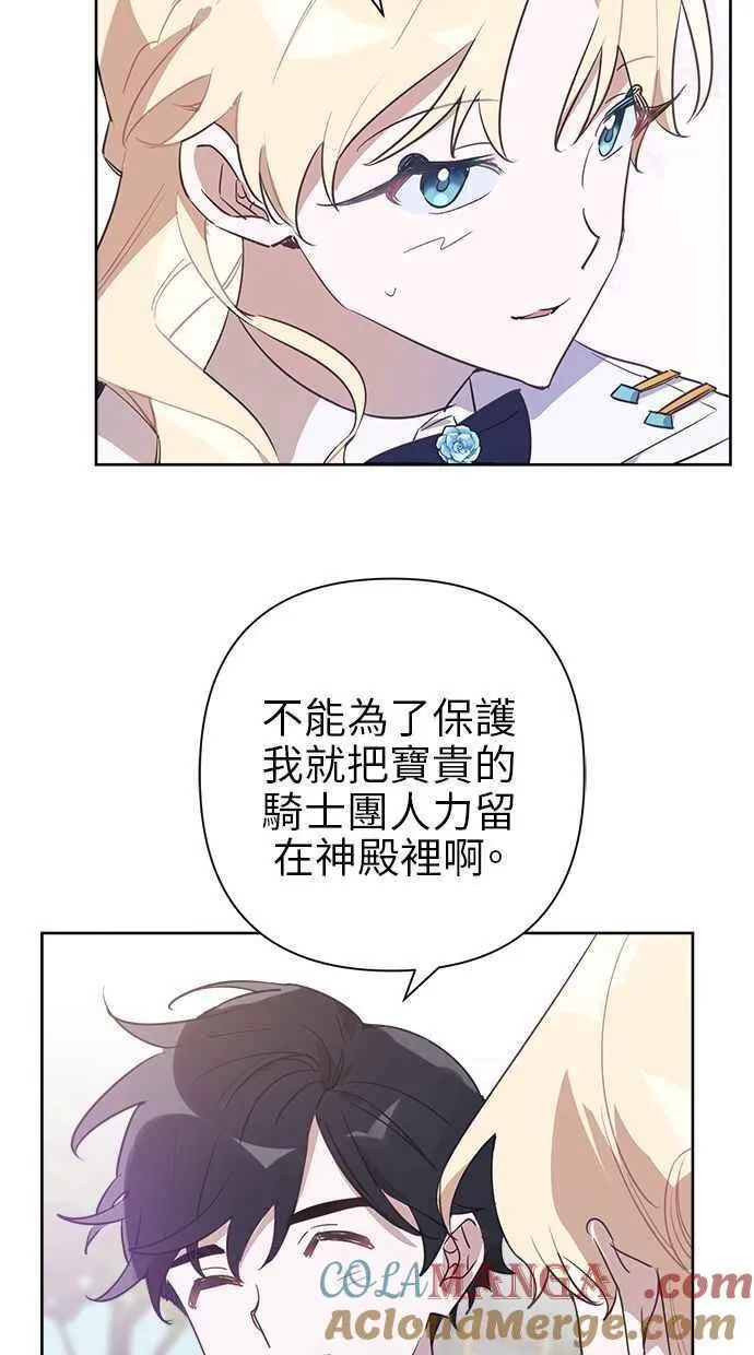 第60话 第7页