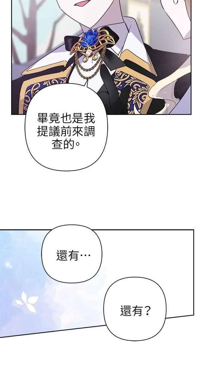 第60话 第8页