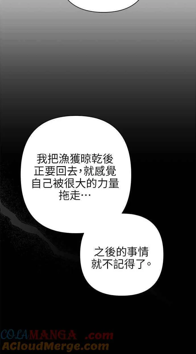 第60话 第25页