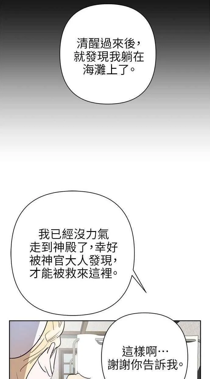 第60话 第27页