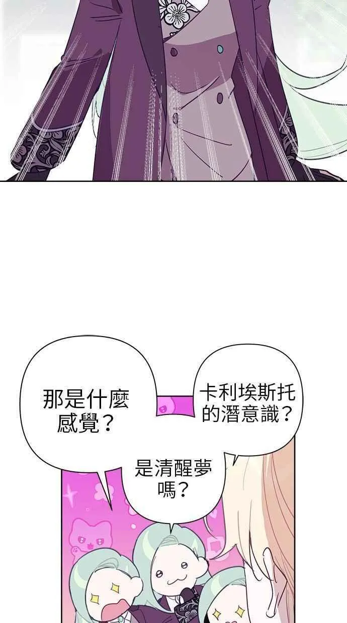 第61话 第2页