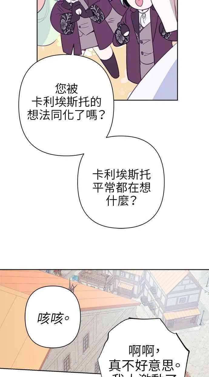第61话 第3页