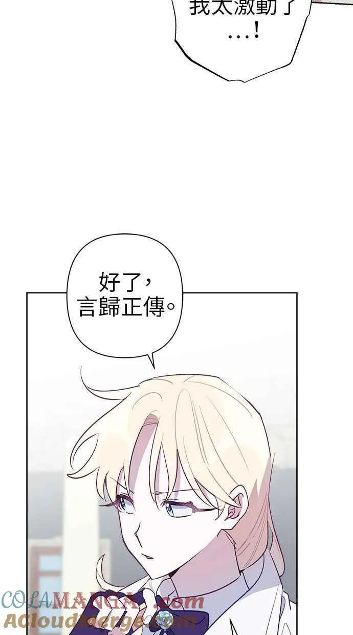 第61话 第4页
