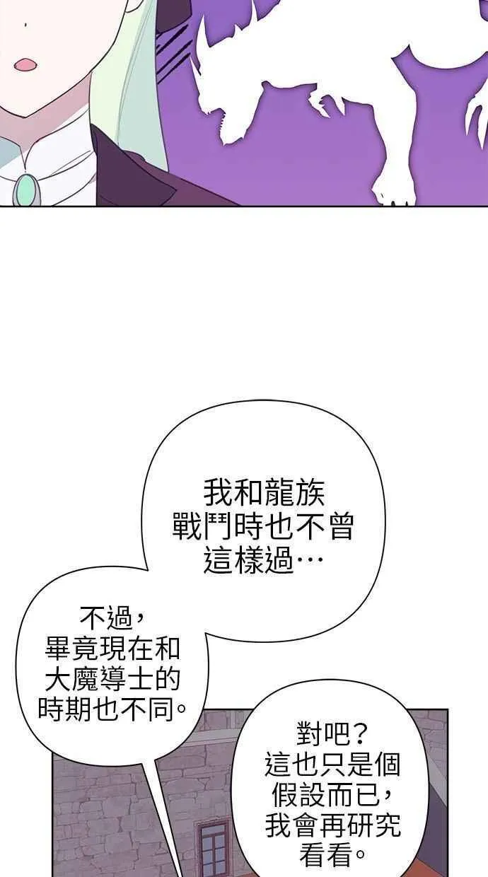 第61话 第6页