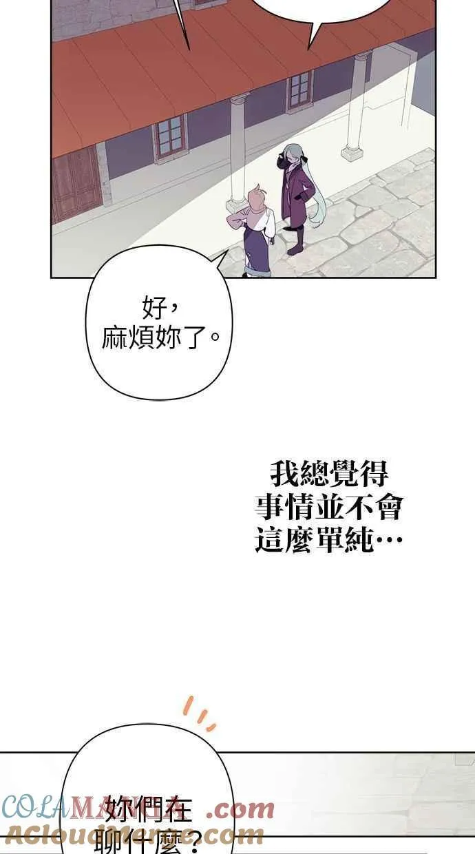 第61话 第7页