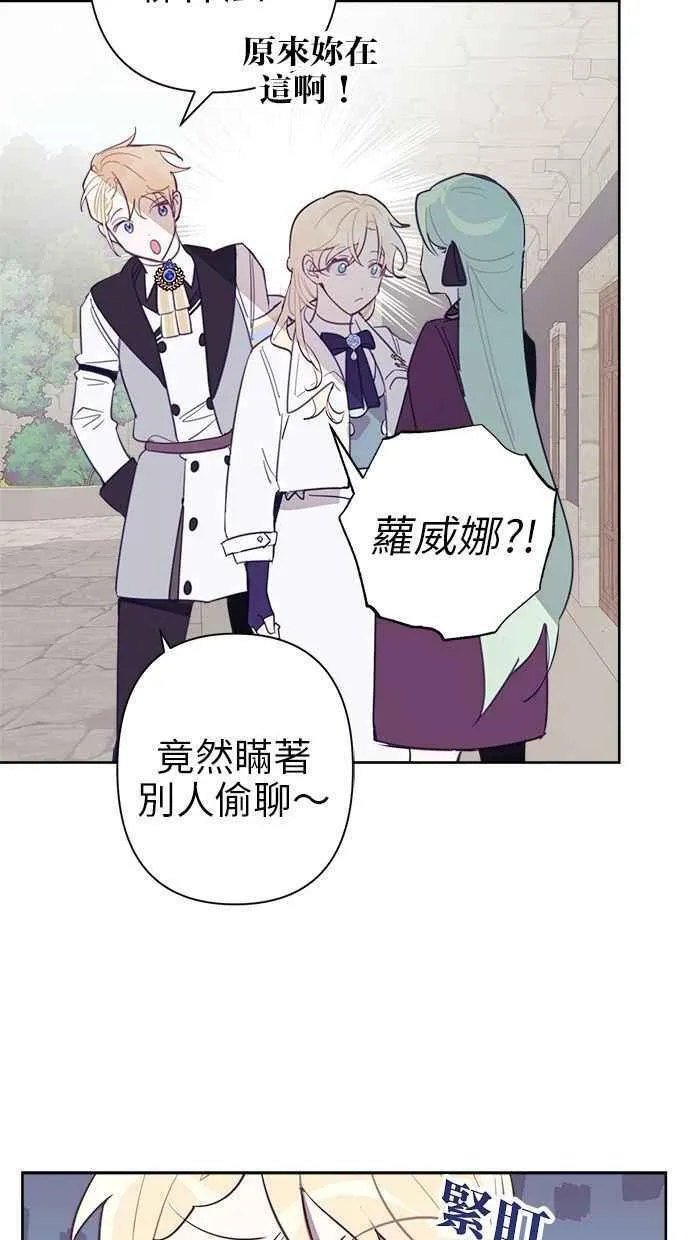 第61话 第8页