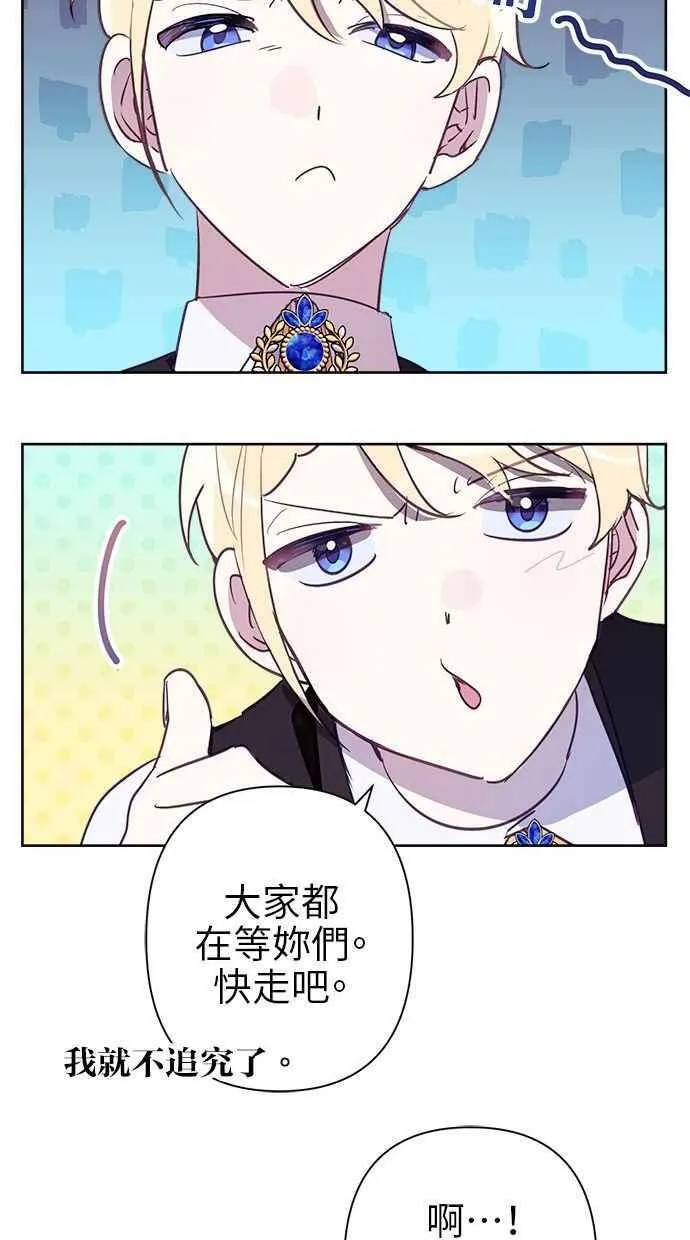 第61话 第9页