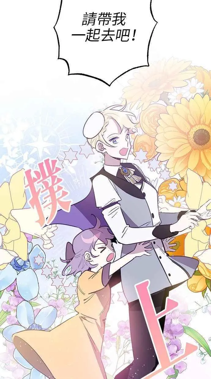 第61话 第14页