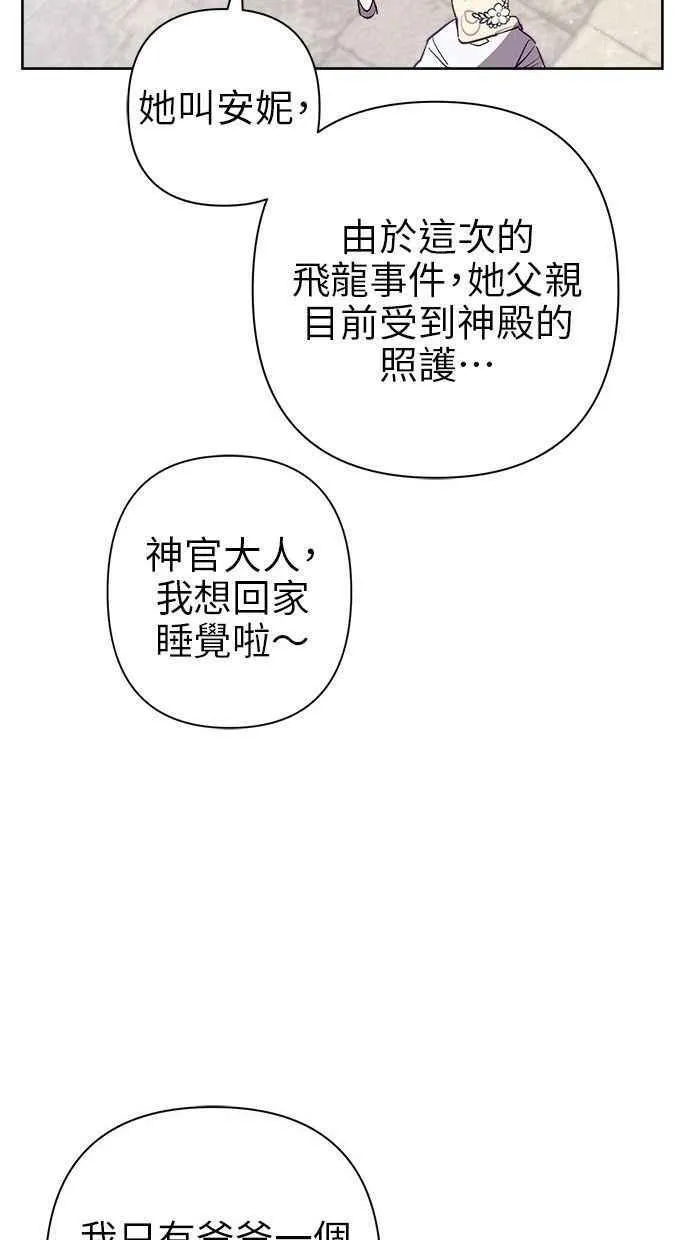 第61话 第17页